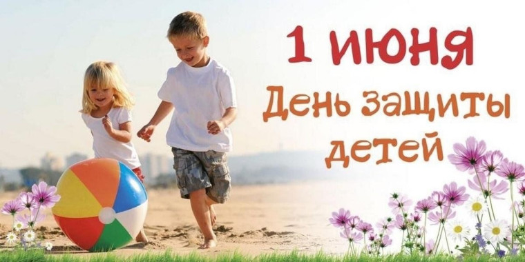 Безопасность детей.